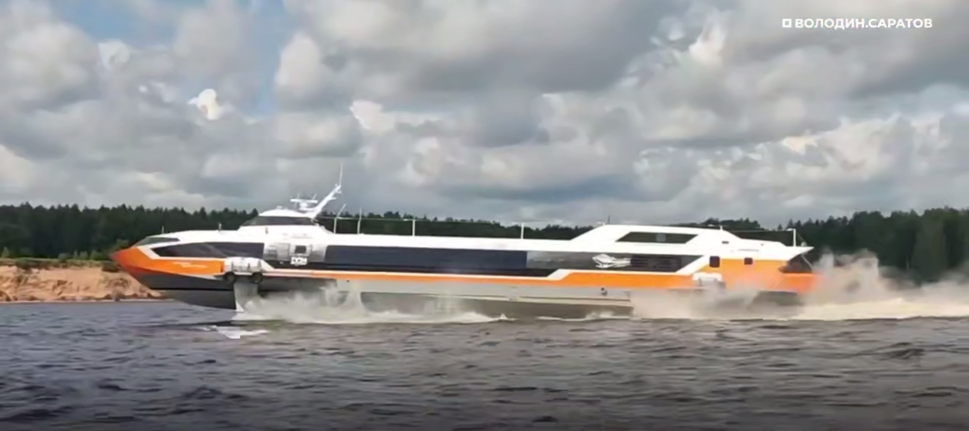 Скоростное судно «Метеор» изготовят для Саратова в июле 2027 года